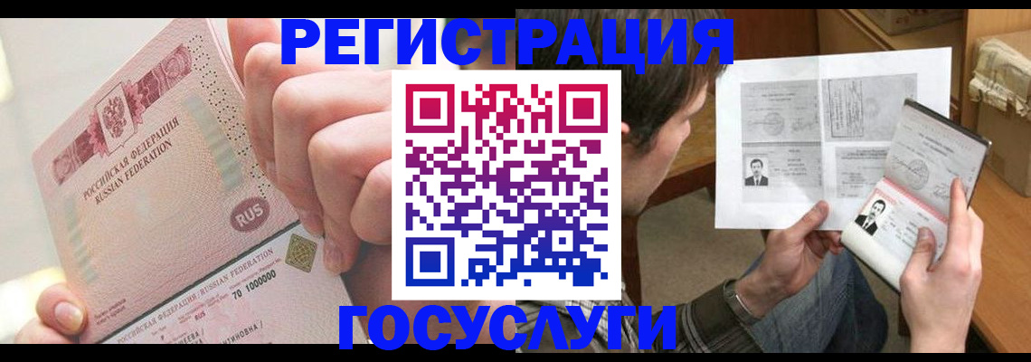 прописка для кредита в Красноармейске