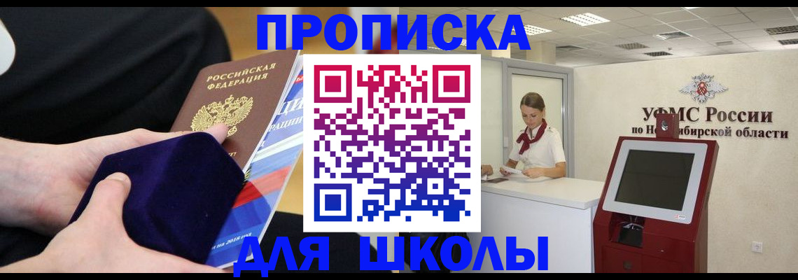 временная регистрация надежно в Красноармейске
