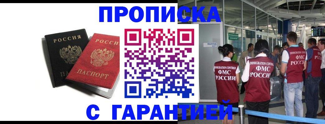 где прописаться в Красноармейске